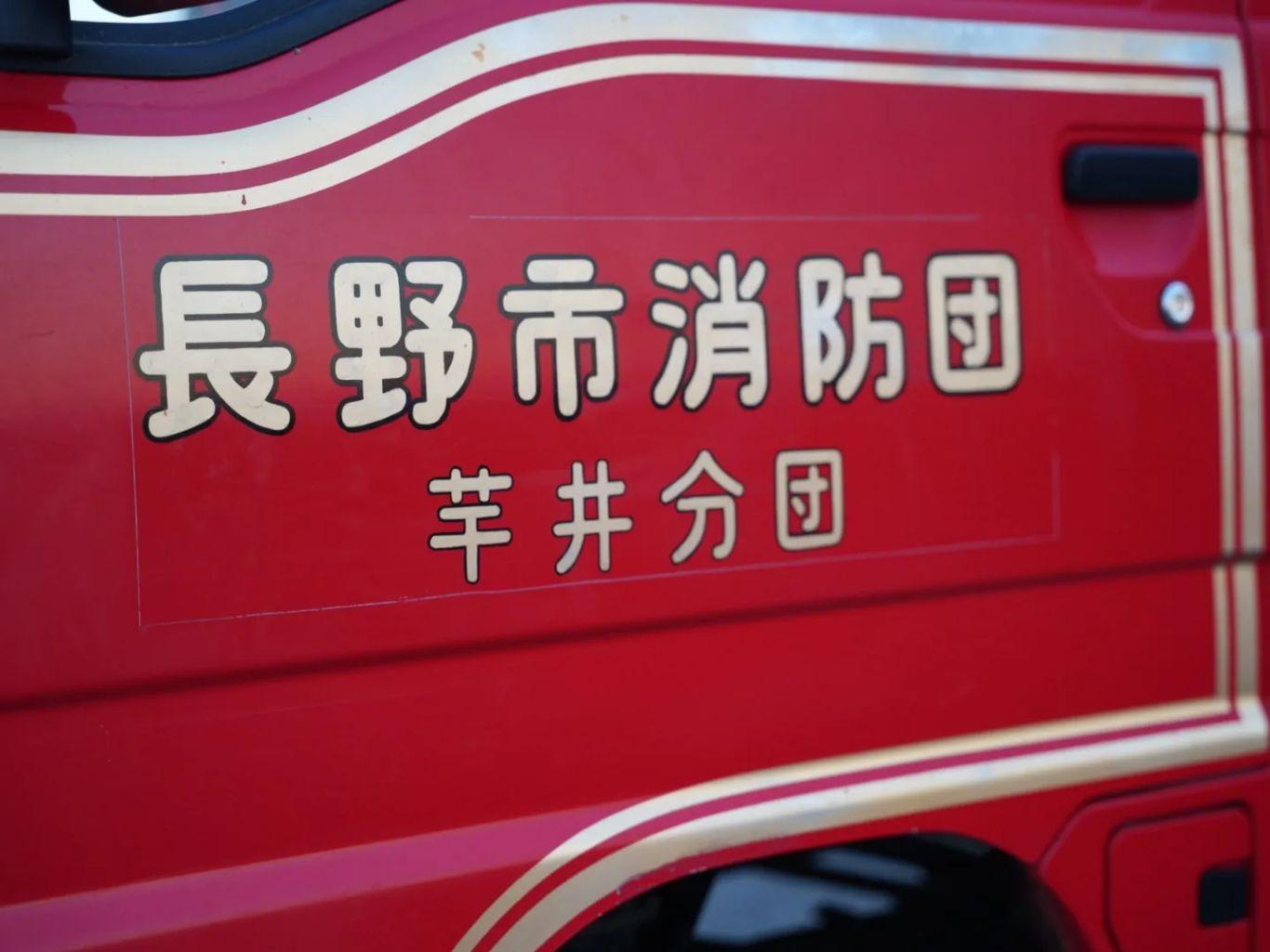 1995 Subaru Sambar Fire Truck