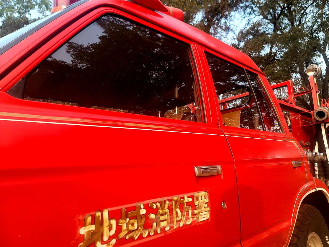 Sold: 1985 Toyota Land Cruiser Fire Truck