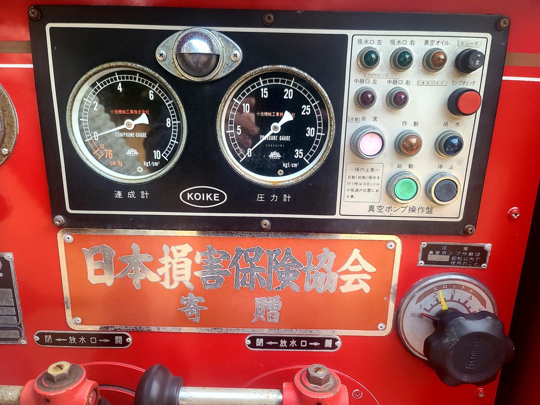 Sold: 1985 Toyota Land Cruiser Fire Truck