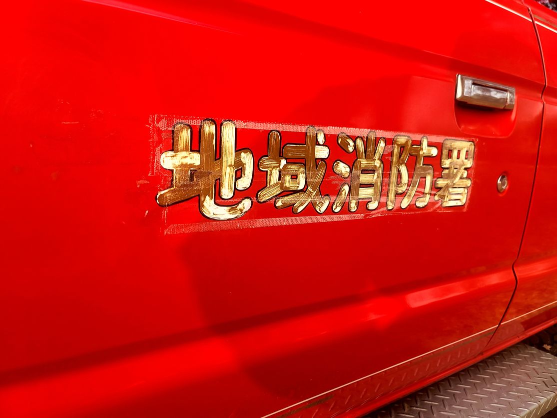 1985-toyota-land-cruiser-fire-truck-for-sale-44